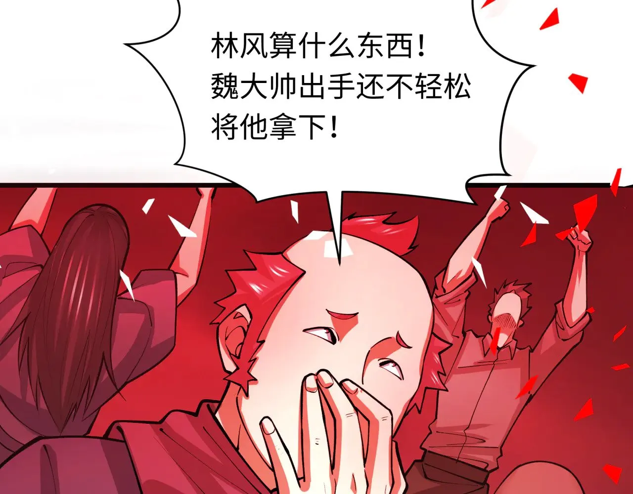 第313话 迎亲惊变！33
