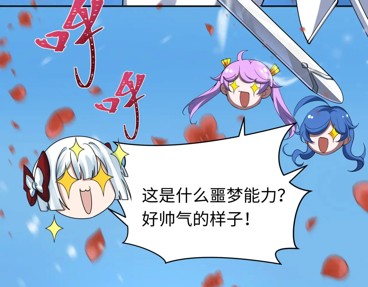 第337话 孙清清的回忆！73
