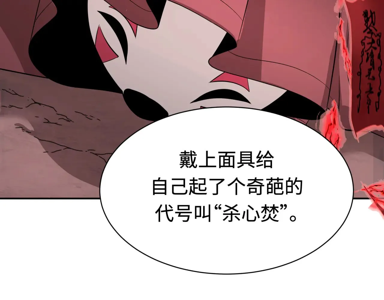 第314话 黑山鬼城！113