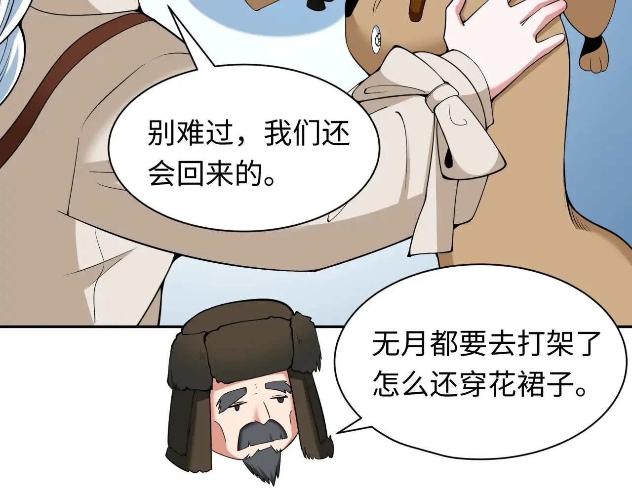第311话 鬼婚开始！14