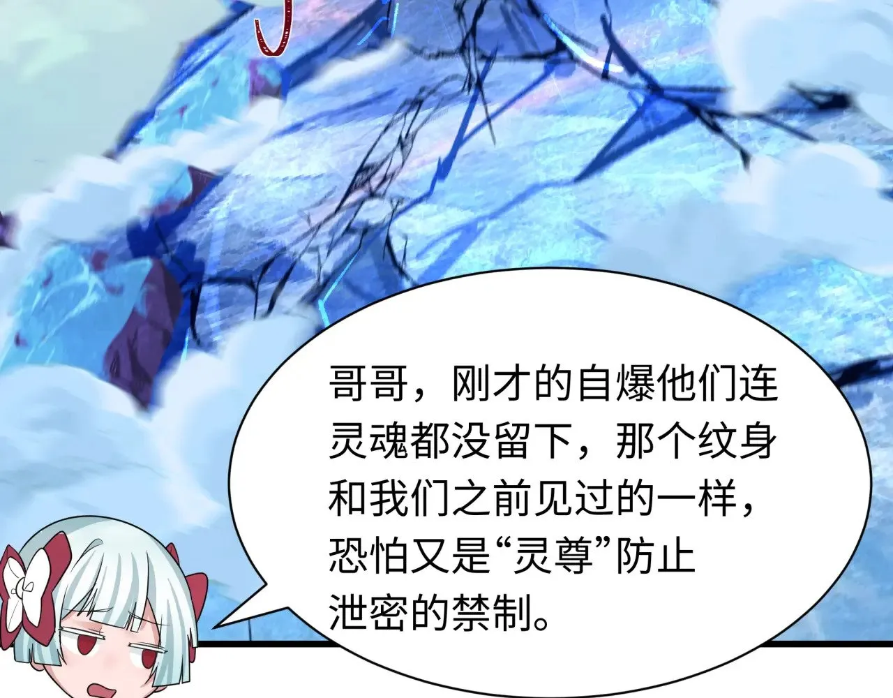 第335话 高丽篇-素婉与素娜67