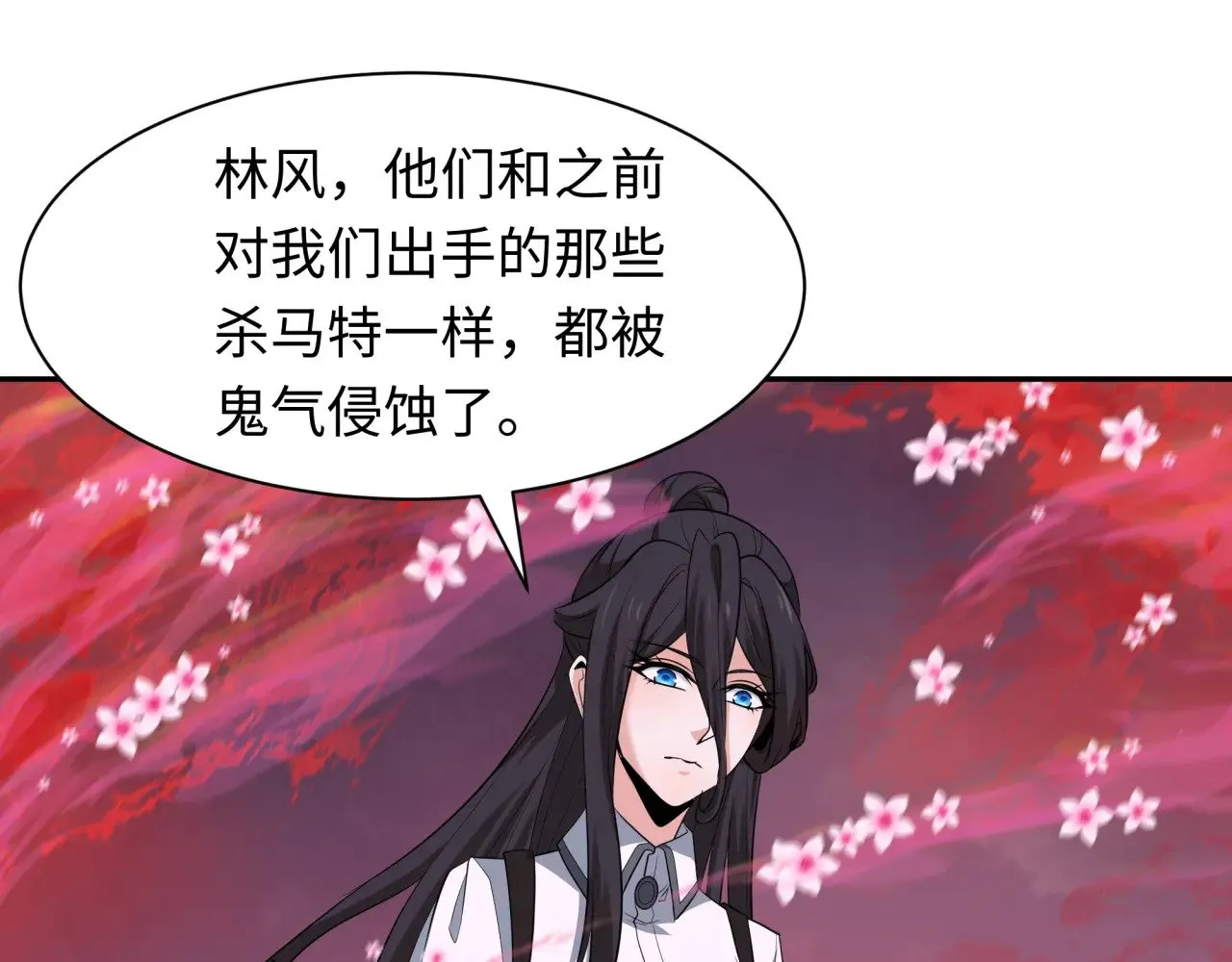 第311话 鬼婚开始！84