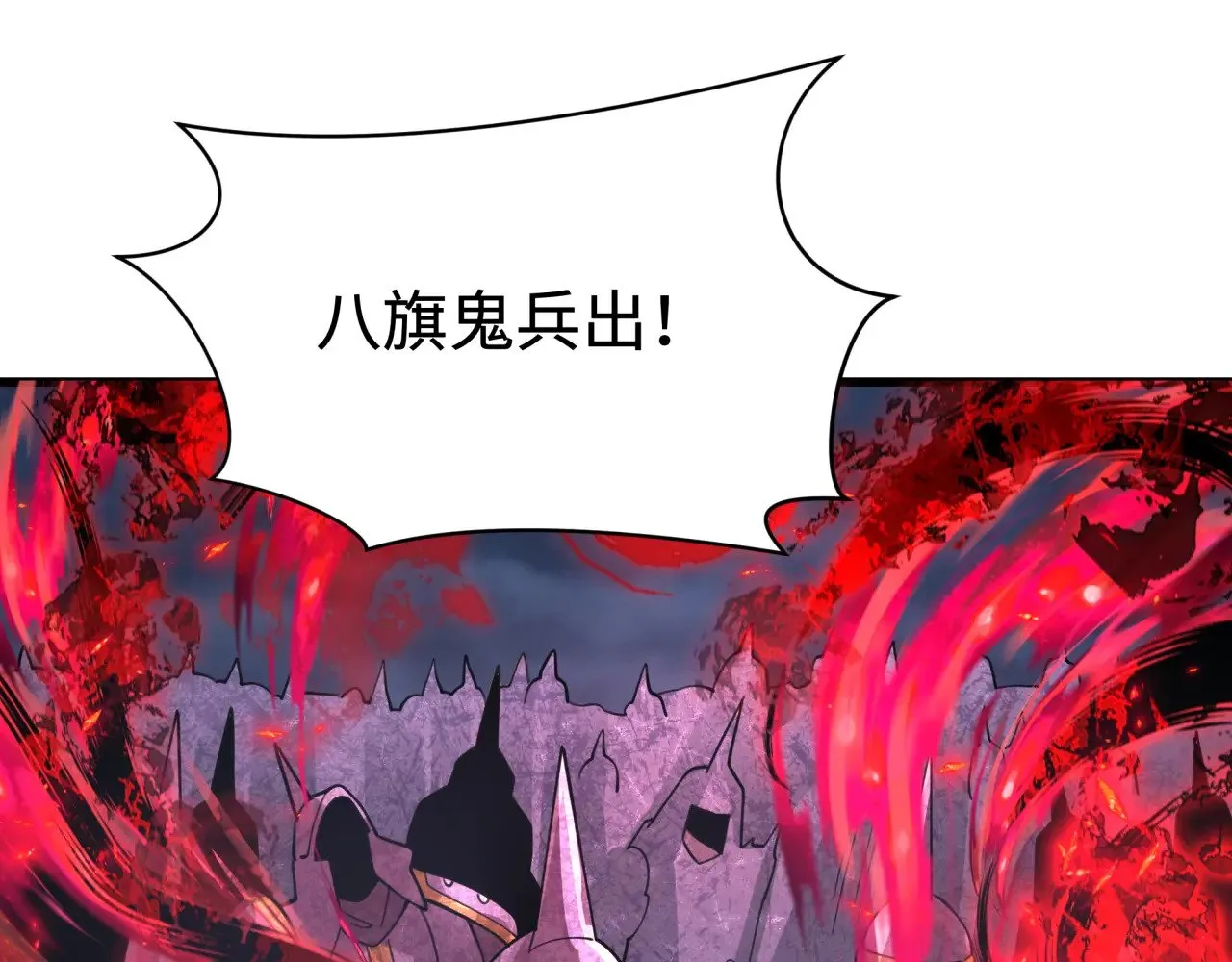第306话 鬼王出世！101