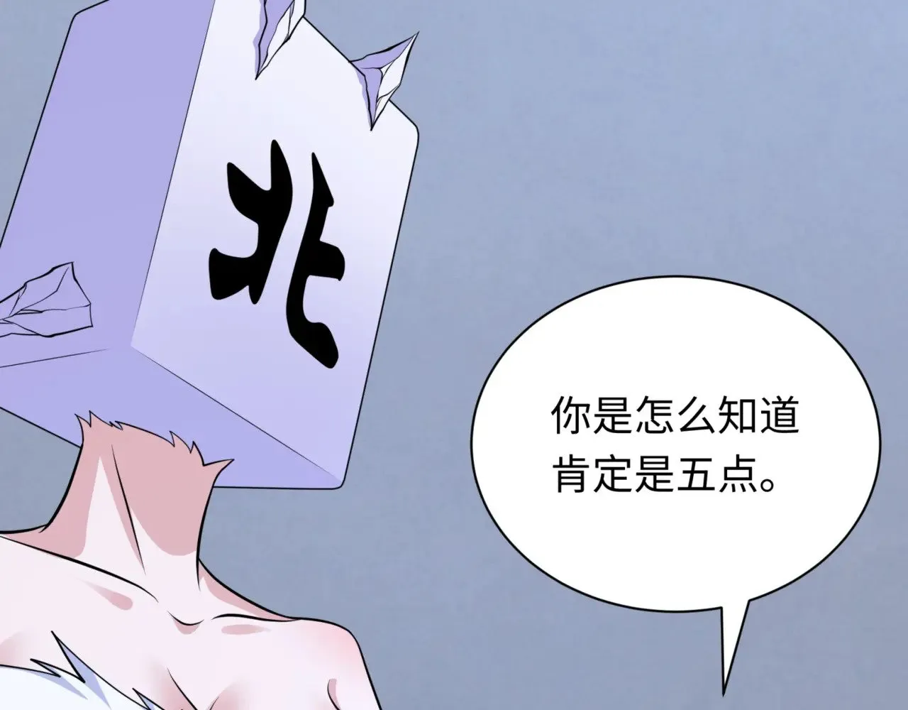 第301话 杀穿鬼赌场！58