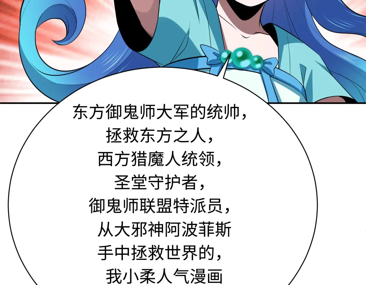 第316话 黑山开战！我不装了！132