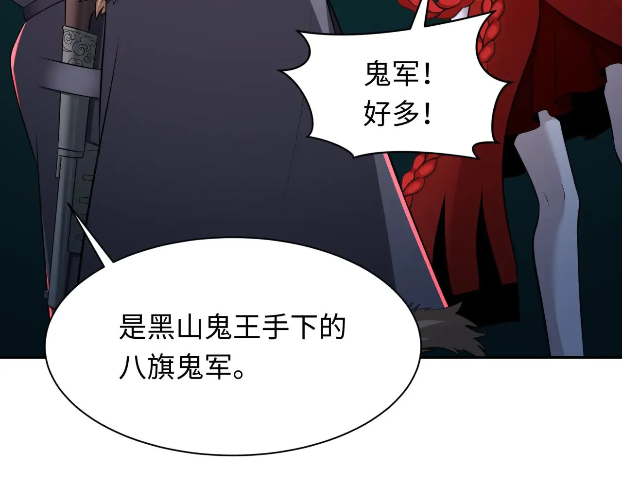 第313话 迎亲惊变！144