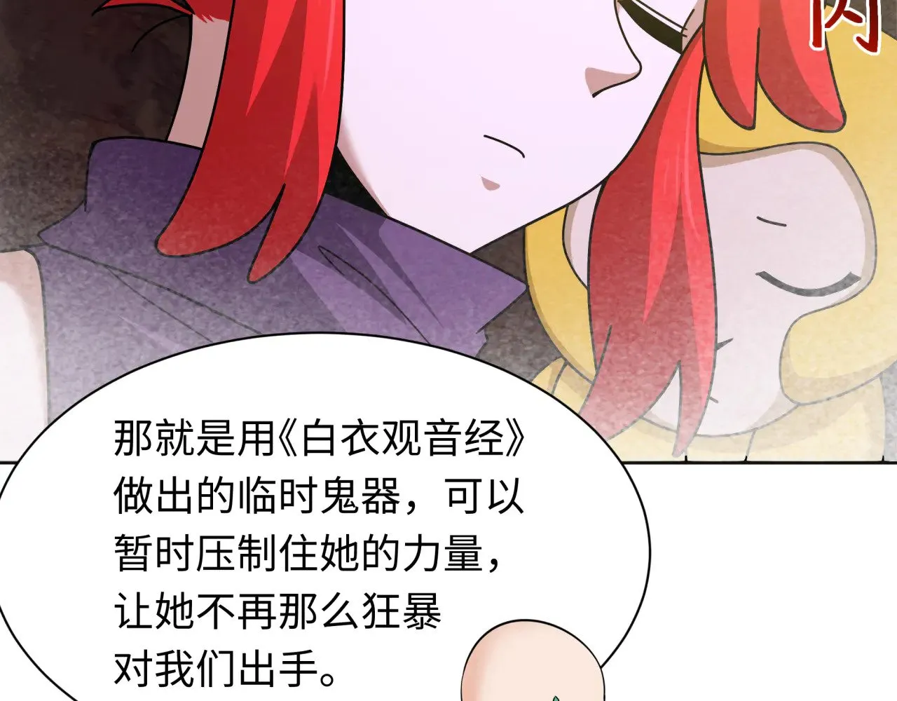第337话 孙清清的回忆！51
