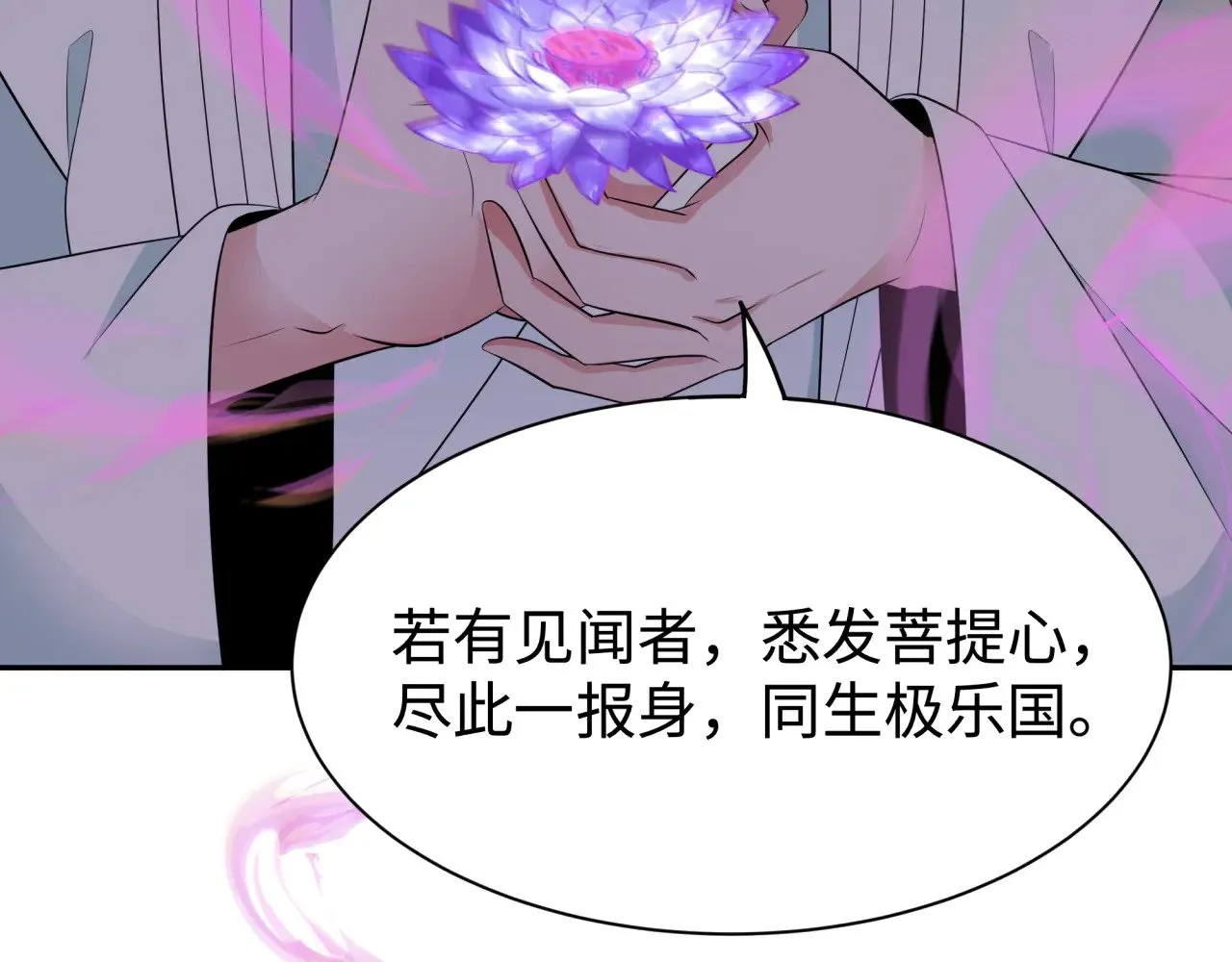 第326话 佛影散！恶魔林风！84