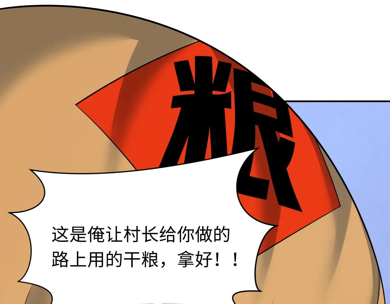 第329话 城主方无月！137