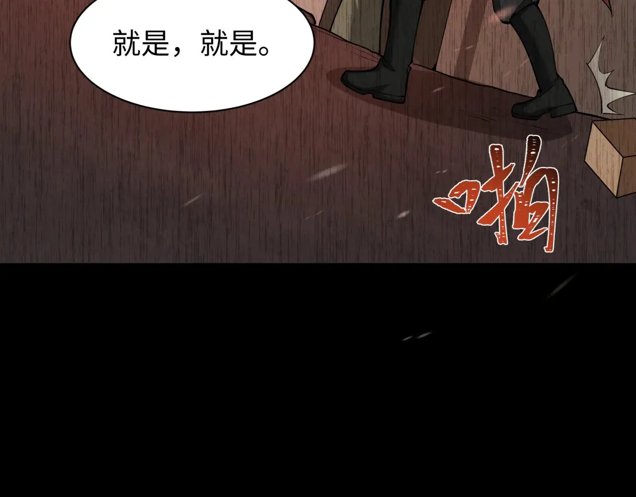 第314话 黑山鬼城！70