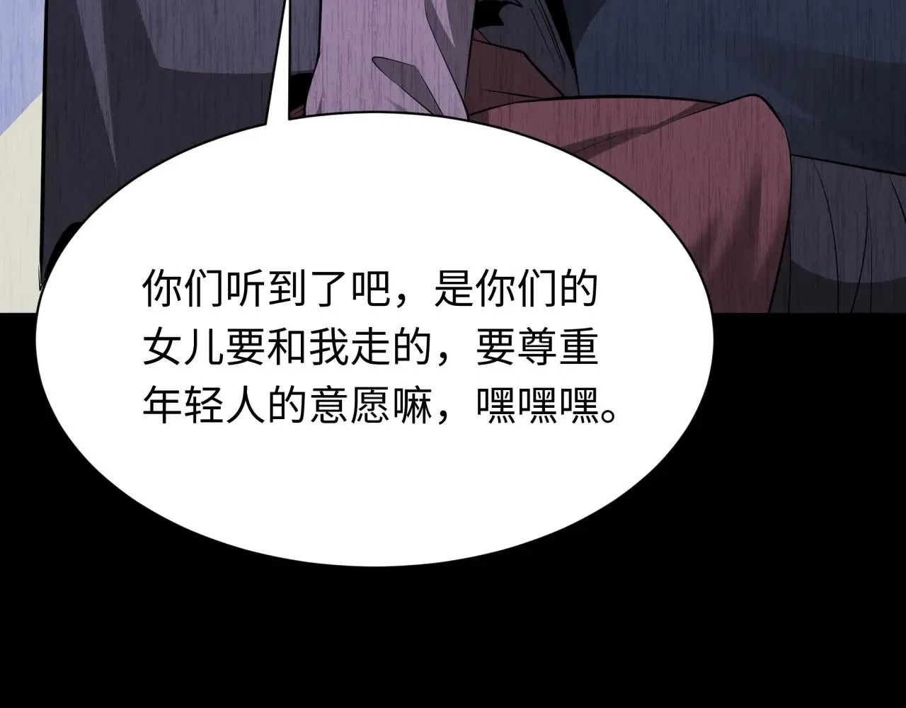 第312话 林风要出嫁？62