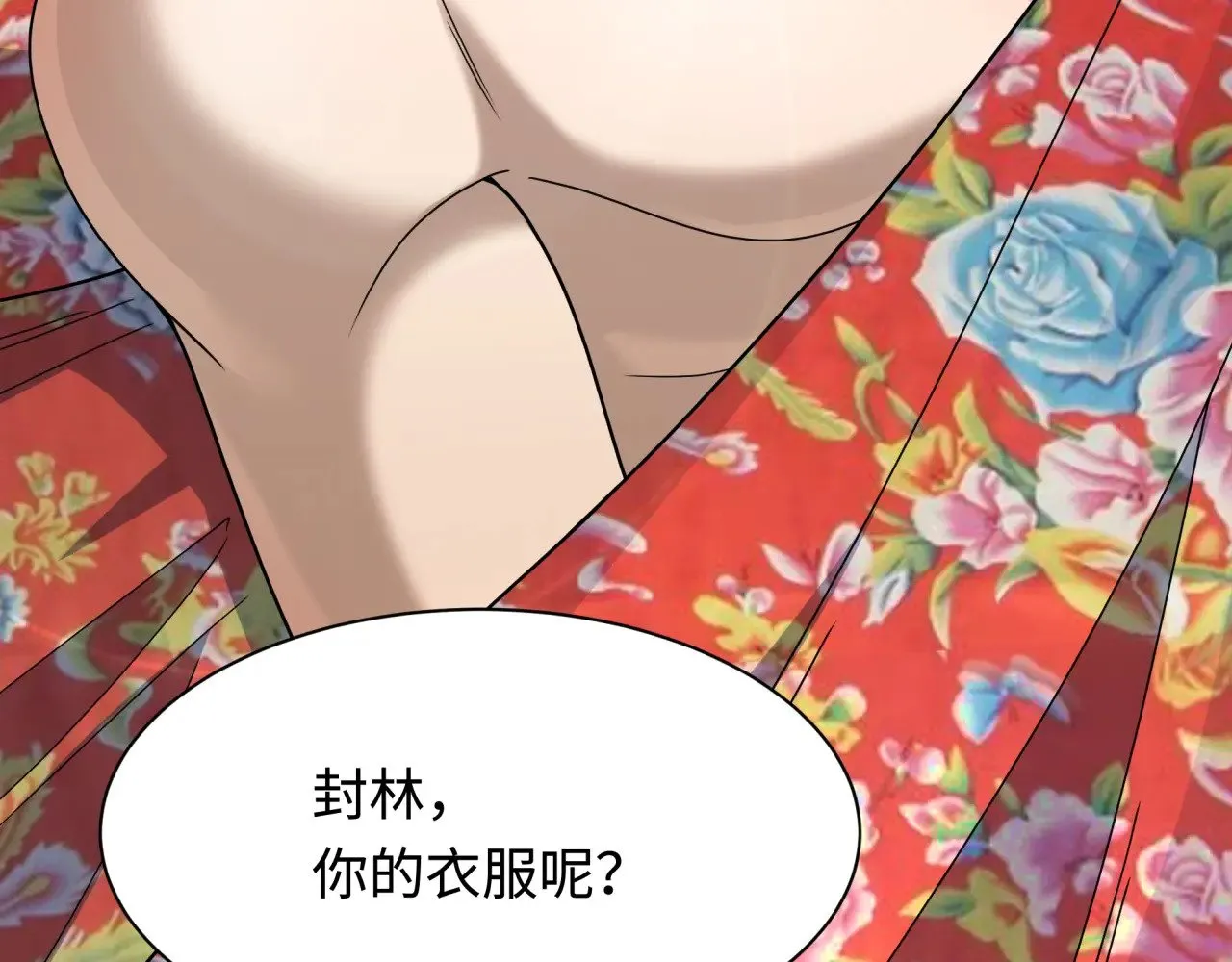 第310话 酒后！大事不妙！59