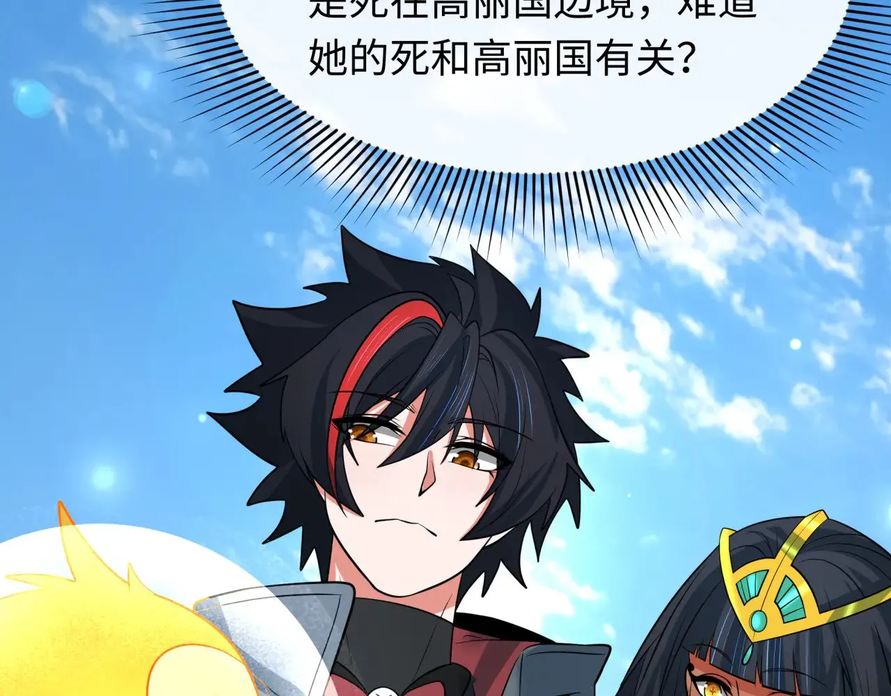 第337话 孙清清的回忆！137