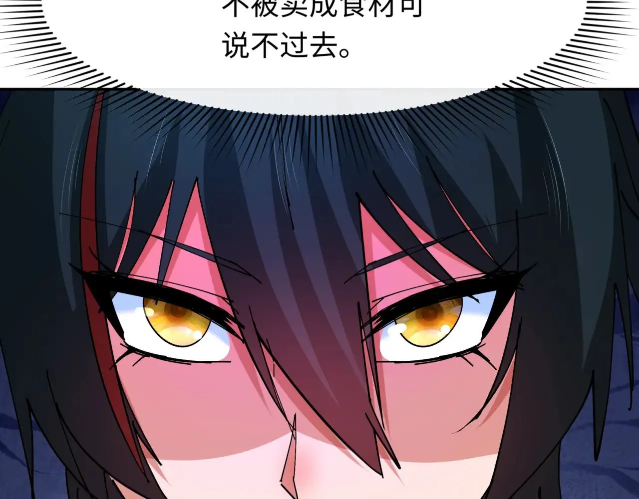 第300话 鬼赌老千103
