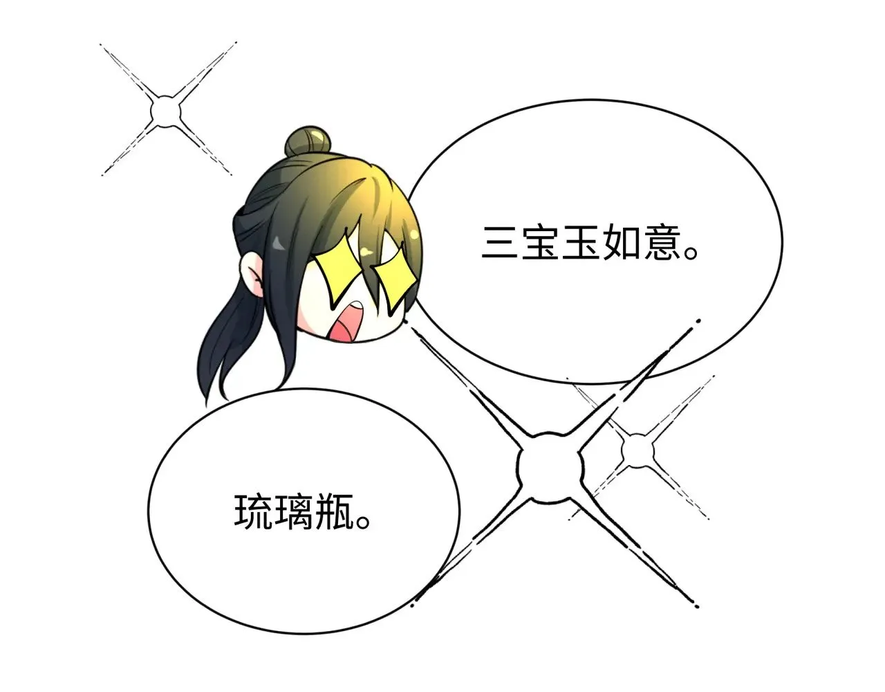 第334话 高丽篇-向高丽出发！66
