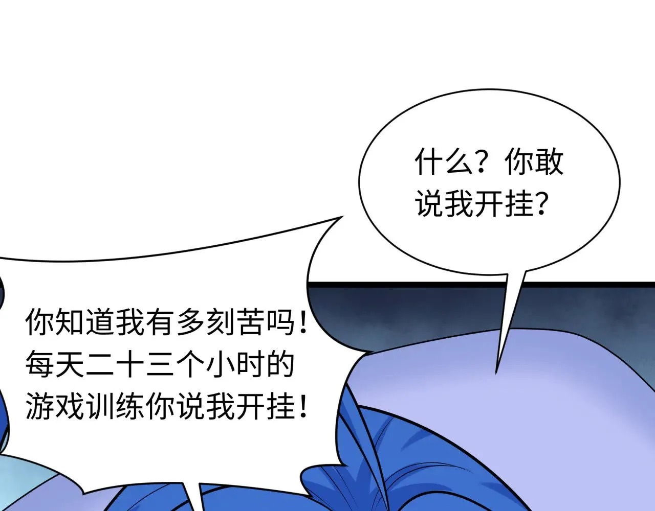 第330话 夺回身体！解救林风！171