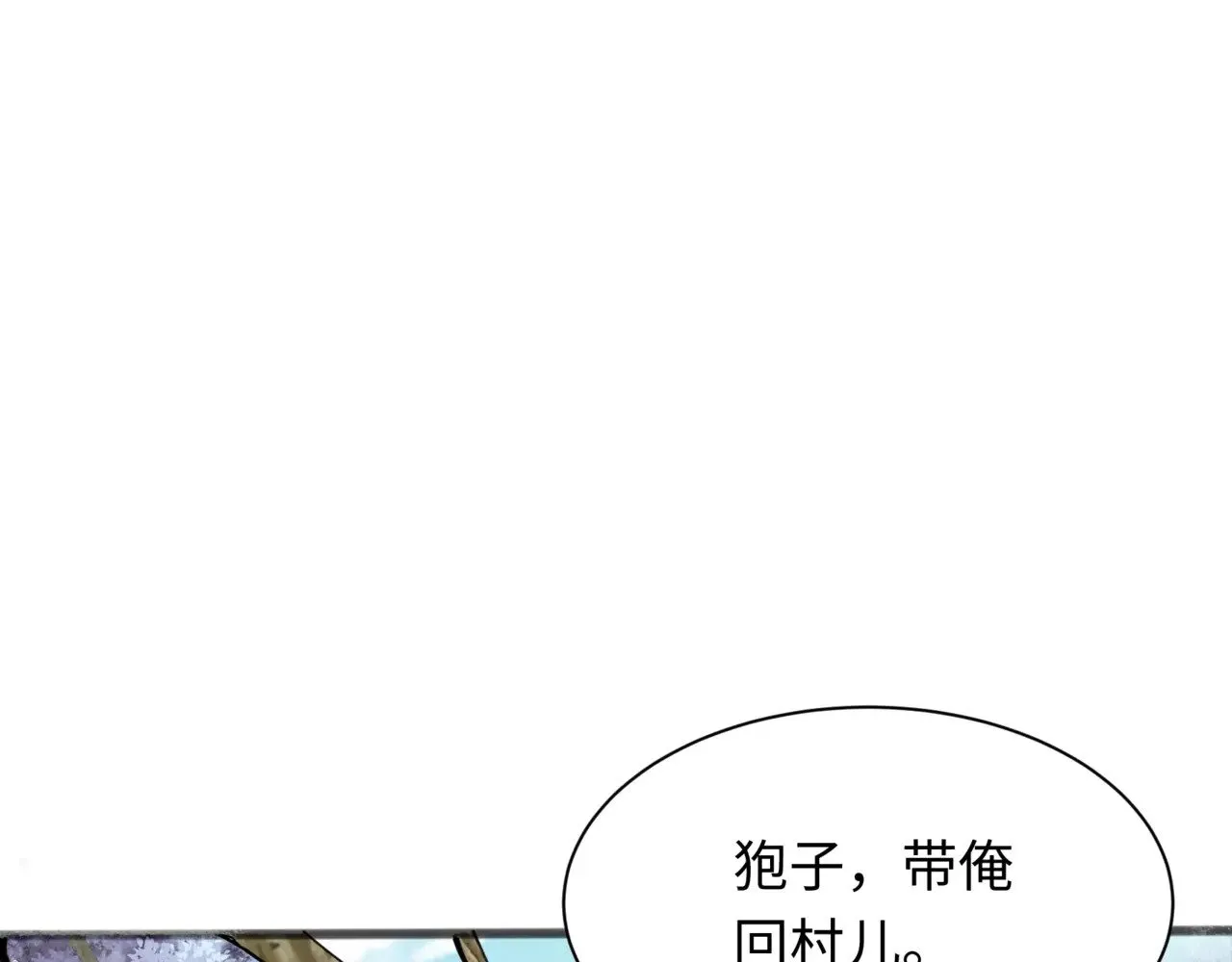第308话 五仙镇魔！159