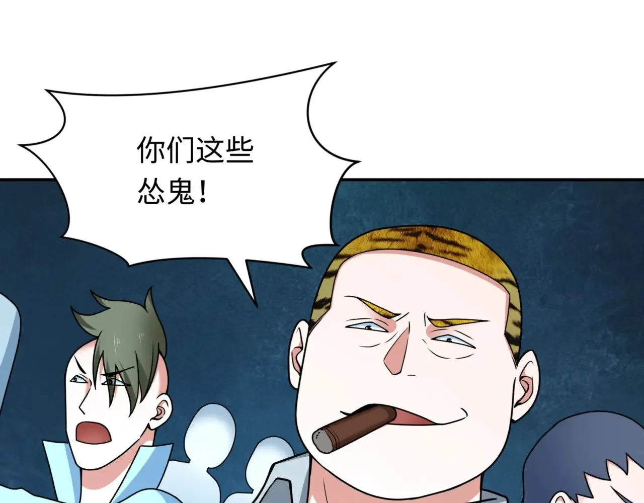 第300话 鬼赌老千51