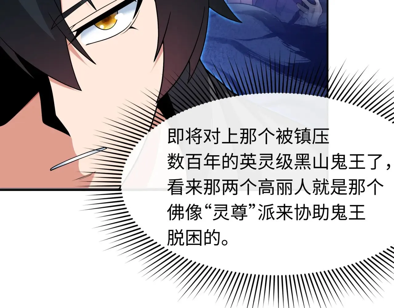 第311话 鬼婚开始！26