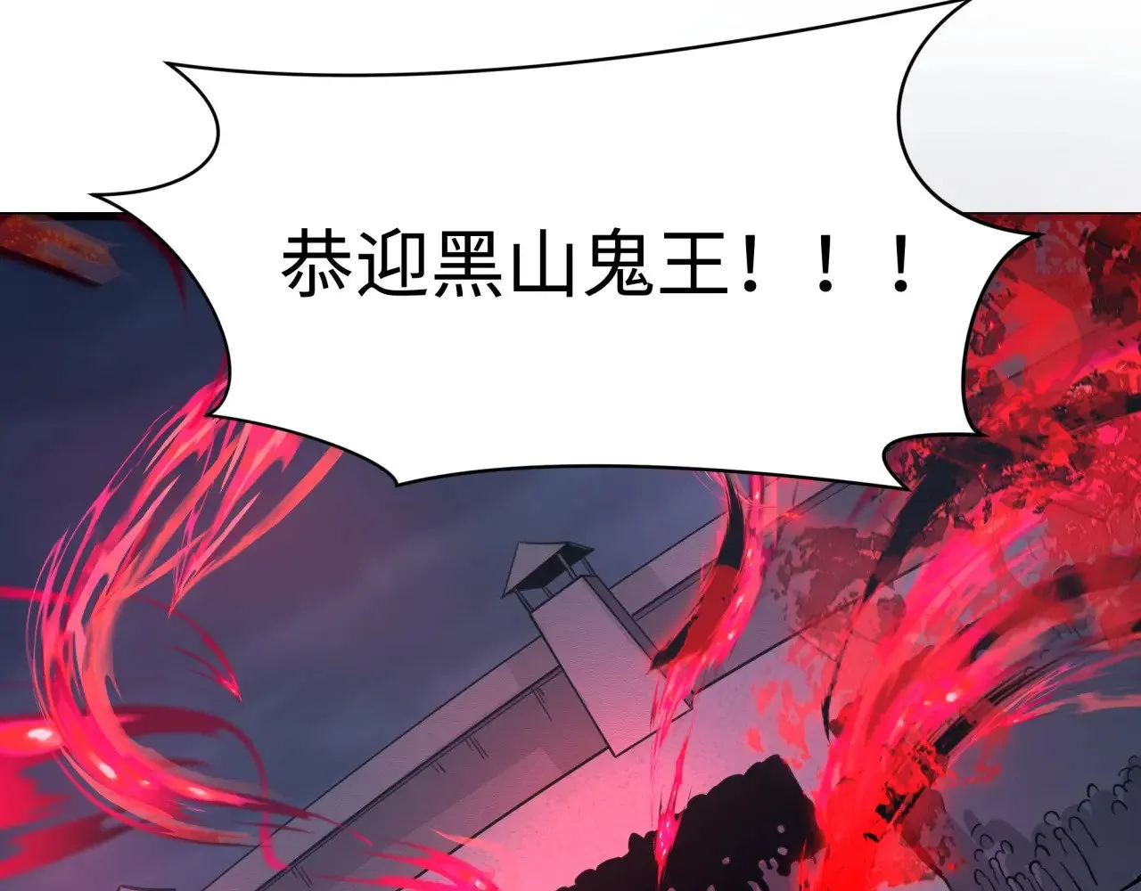 第306话 鬼王出世！105
