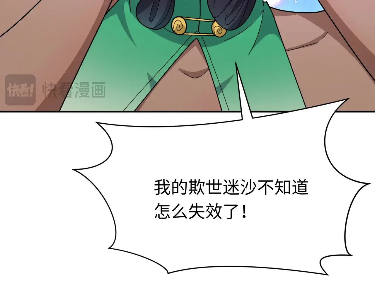 第310话 酒后！大事不妙！49