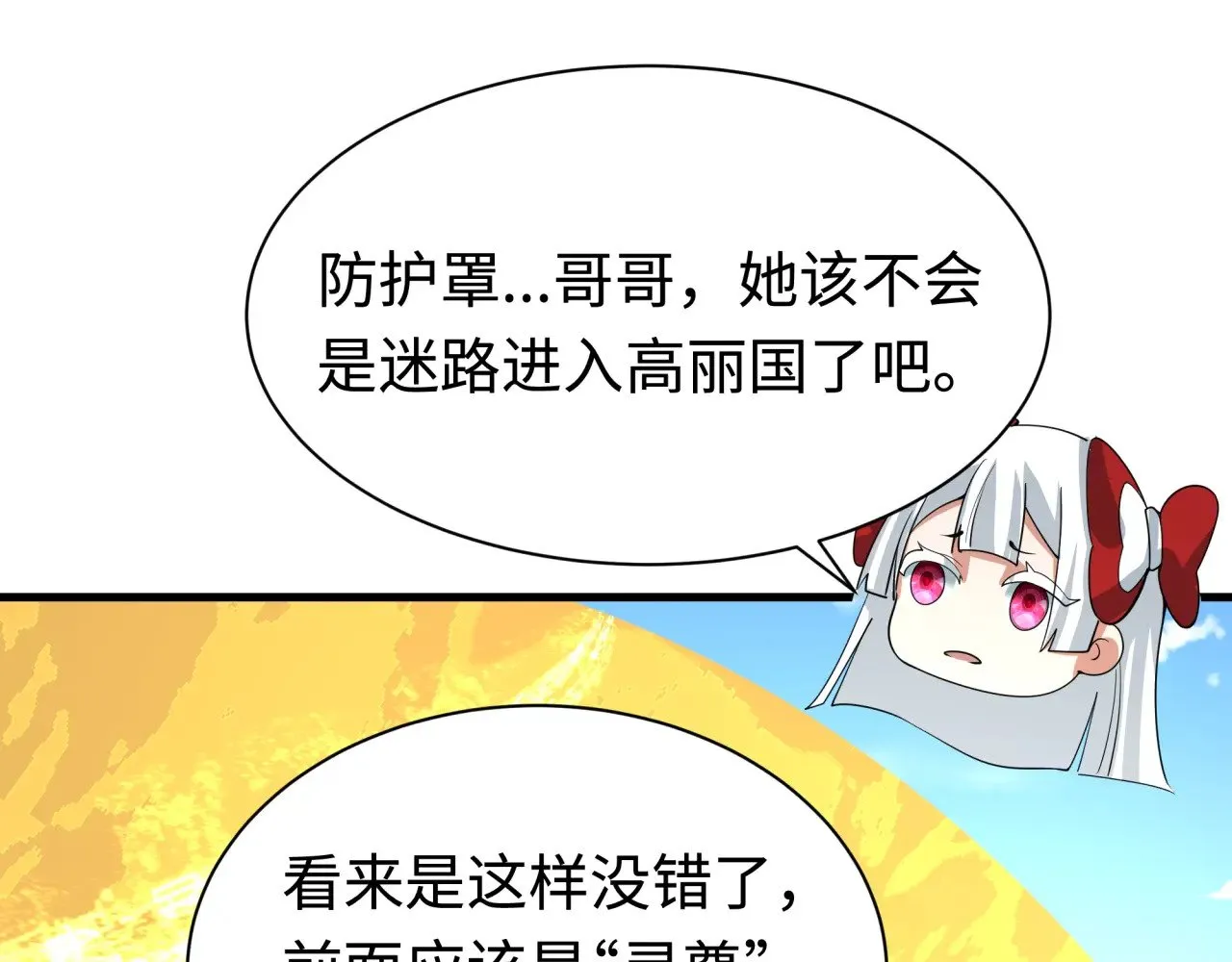 第338话 高丽篇-狂猿闹首城！6