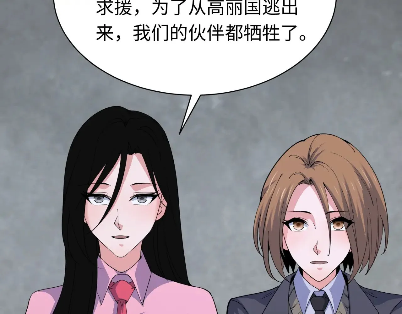第335话 高丽篇-素婉与素娜113