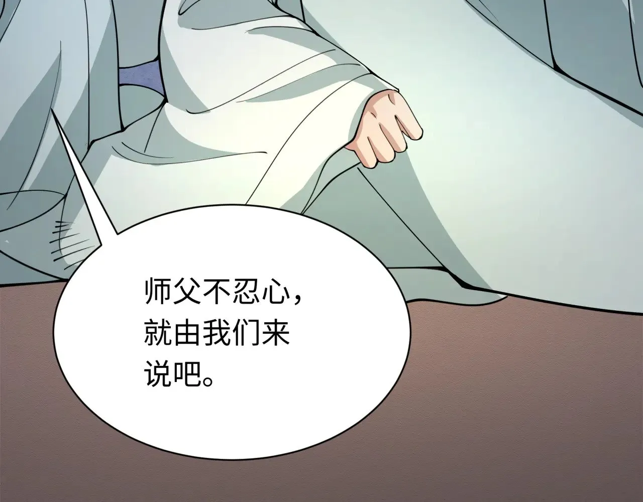 第345话 高丽篇-灵尊诞生！58