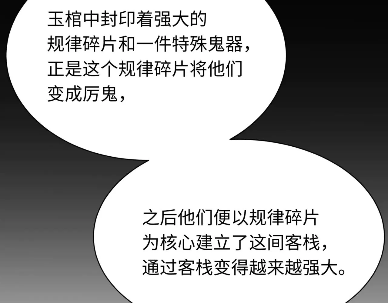 第302话 第十一层！58