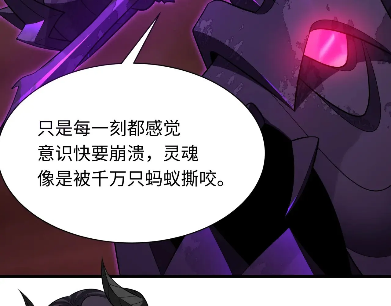 第322话 堕天林风！169
