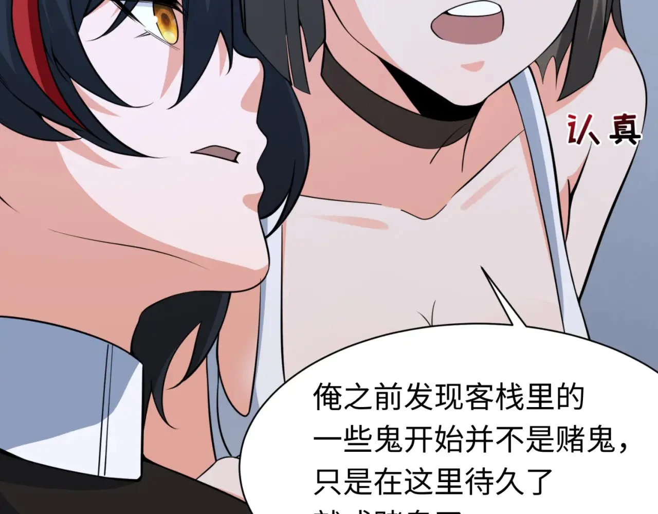 第304话 剑斩贪欲！78