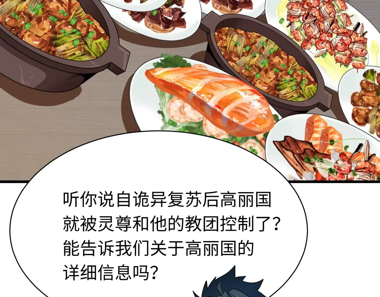 第335话 高丽篇-素婉与素娜81