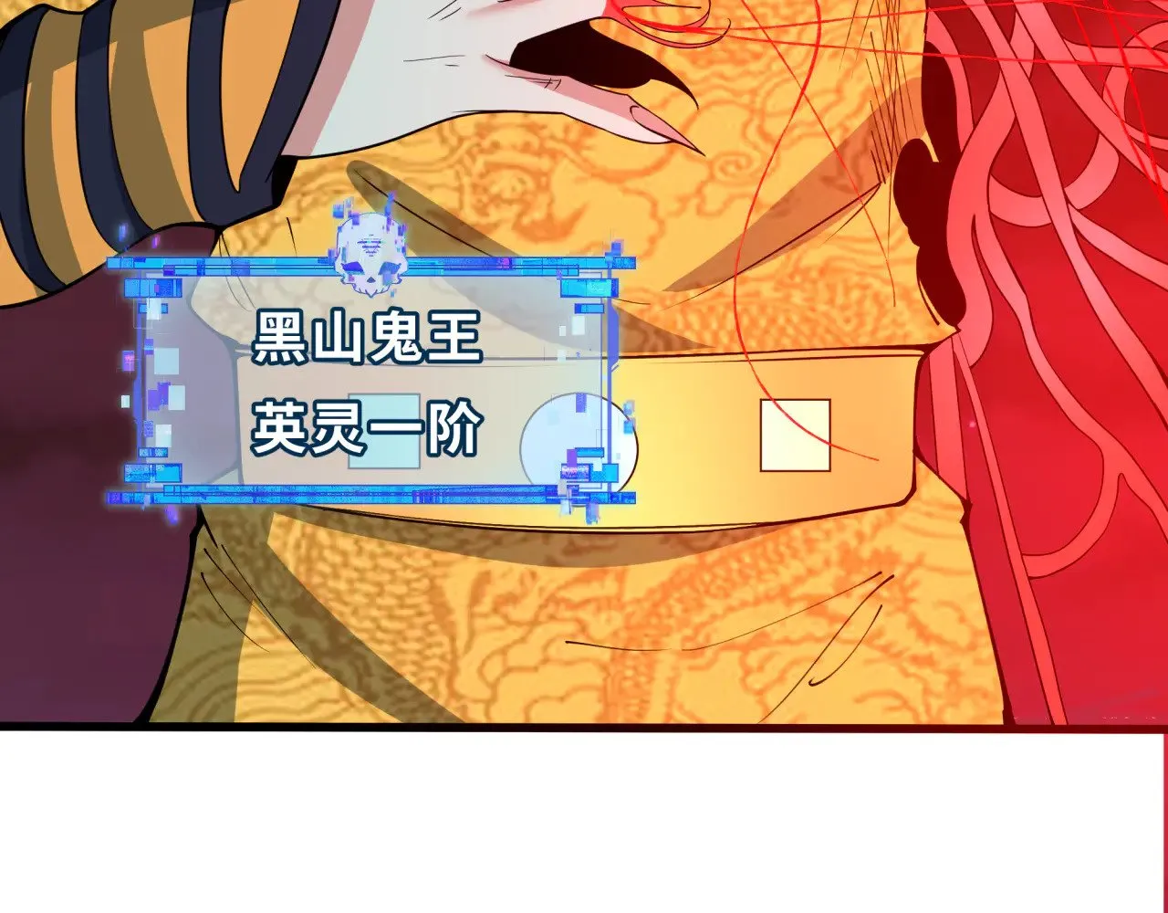第316话 黑山开战！我不装了！43