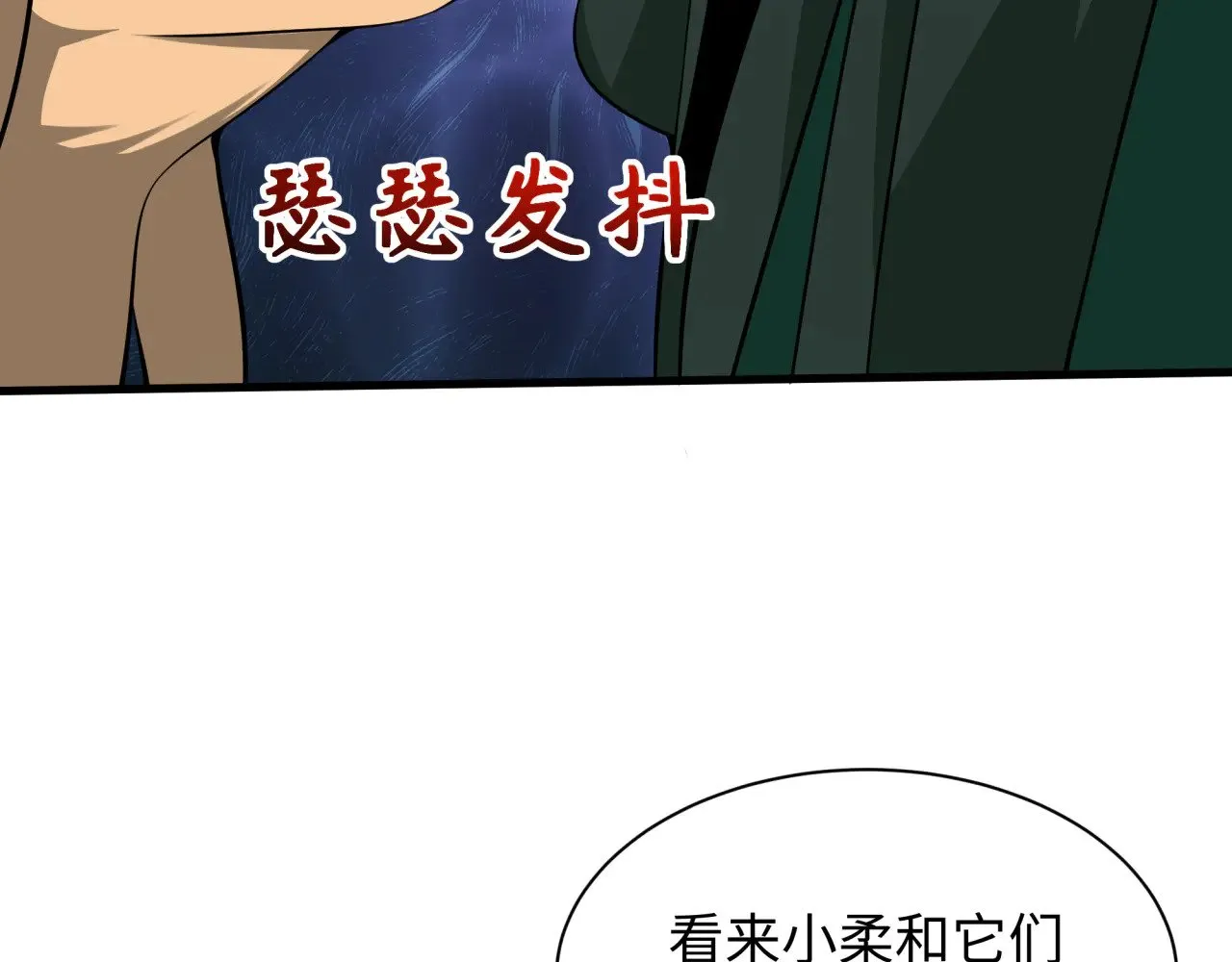 第309话 卧虎藏龙象牙村！42