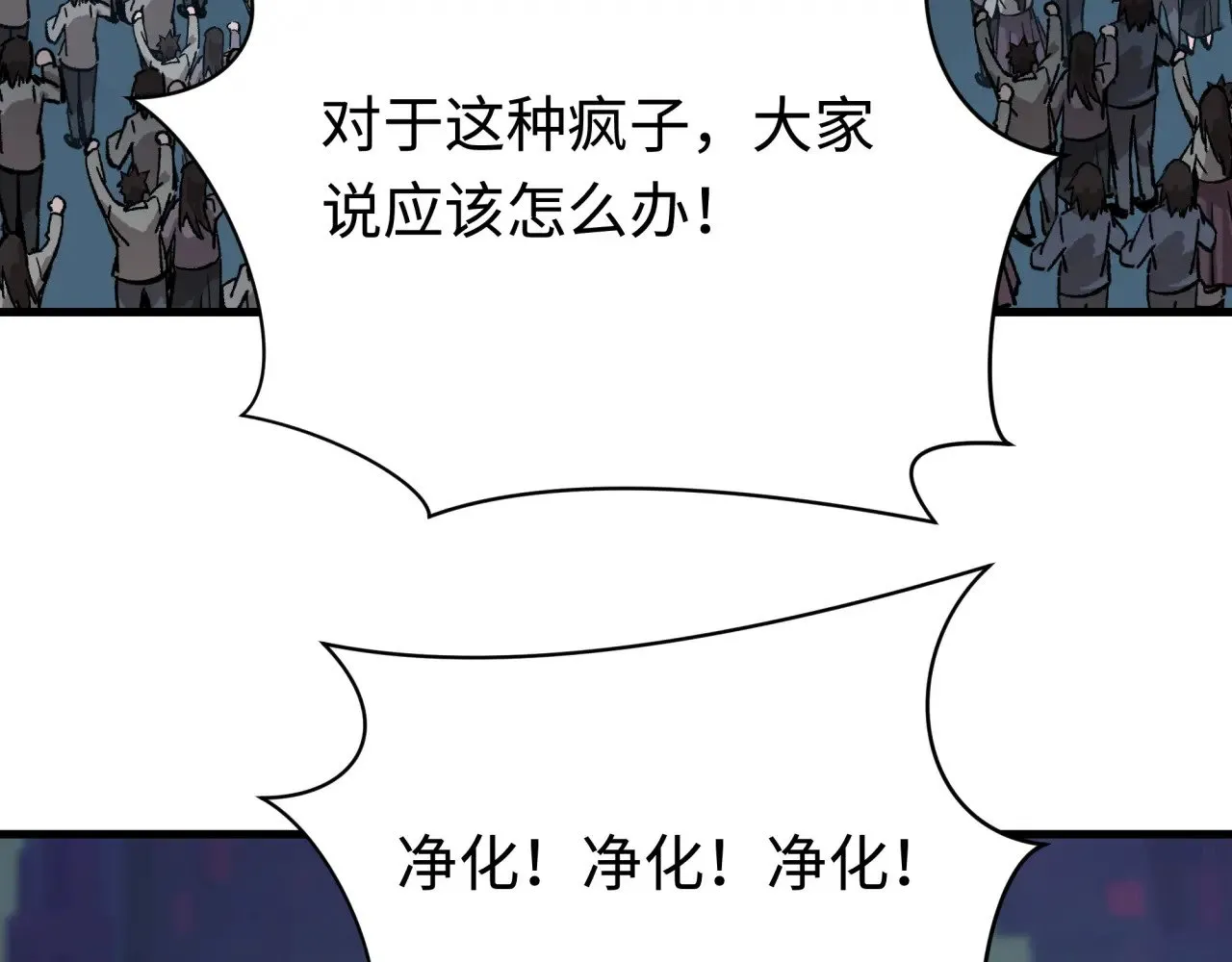 第338话 高丽篇-狂猿闹首城！83