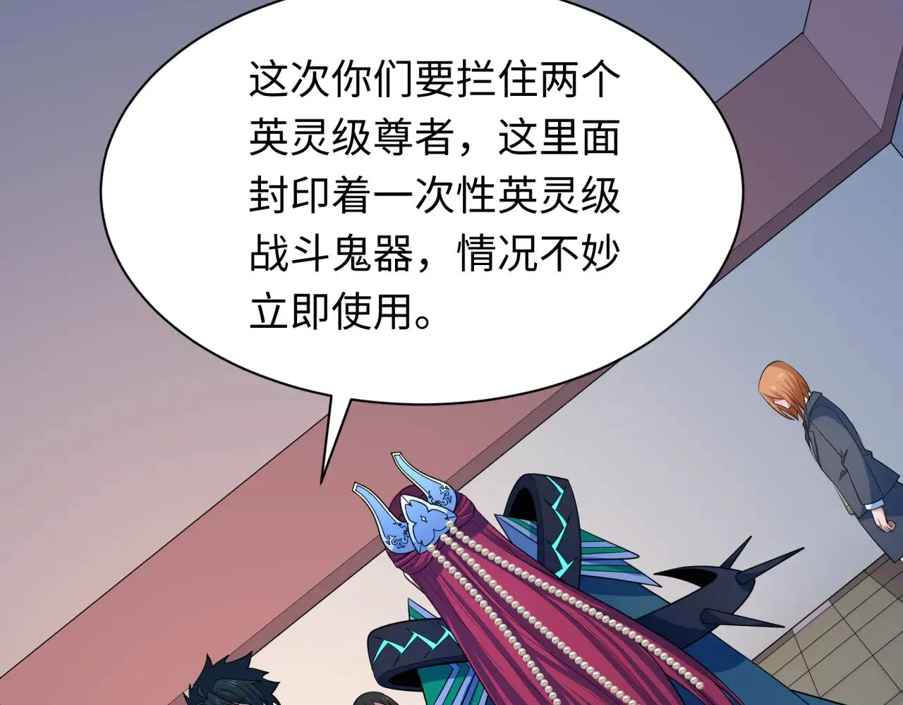 第347话 高丽篇-林风的战前谋划！138