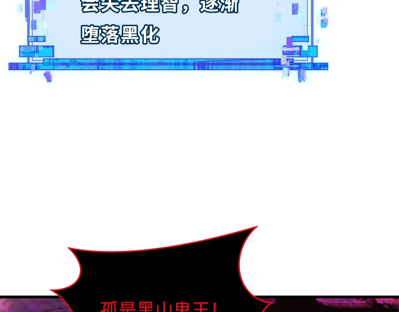 第322话 堕天林风！111