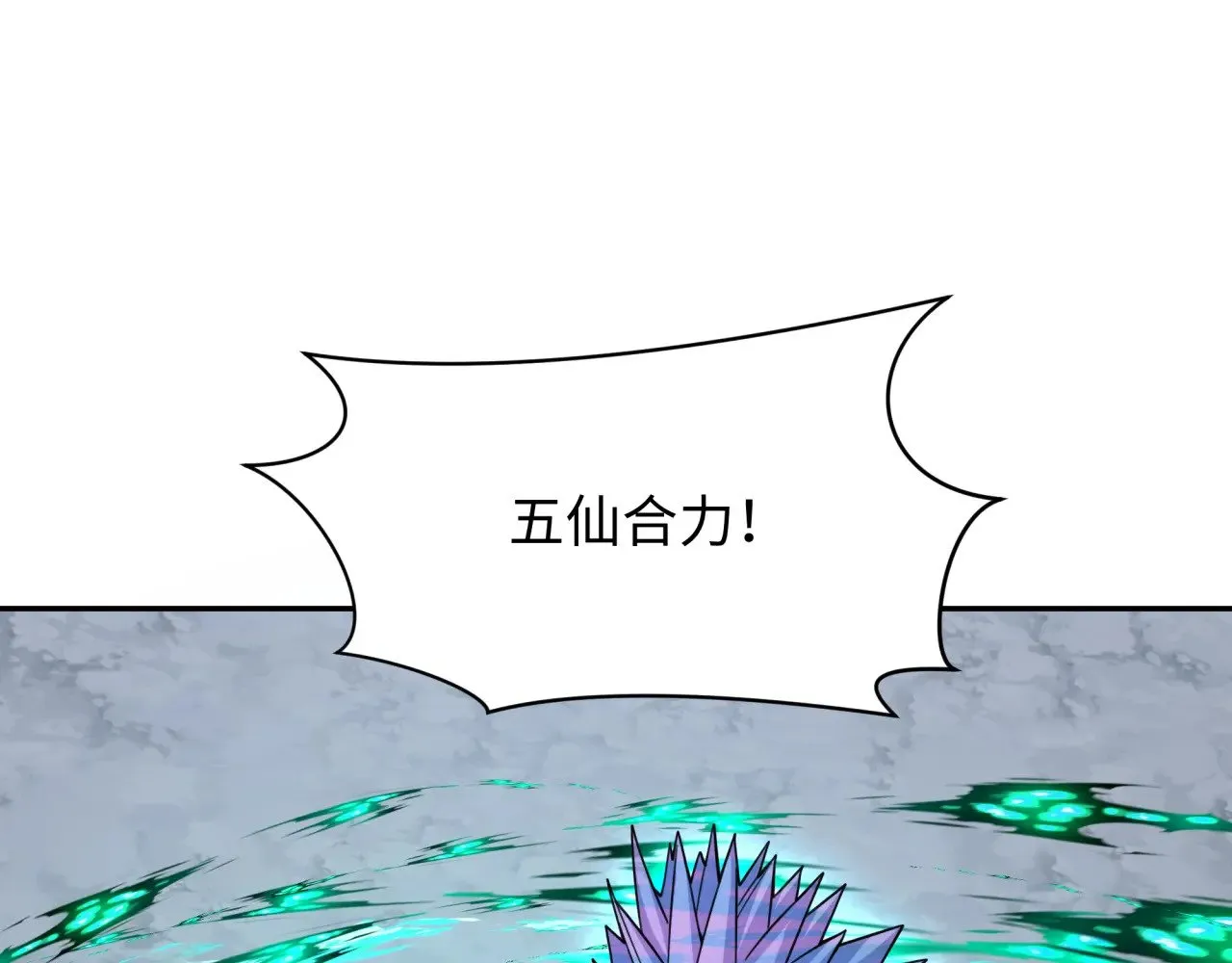 第307话 黑山斗法！89