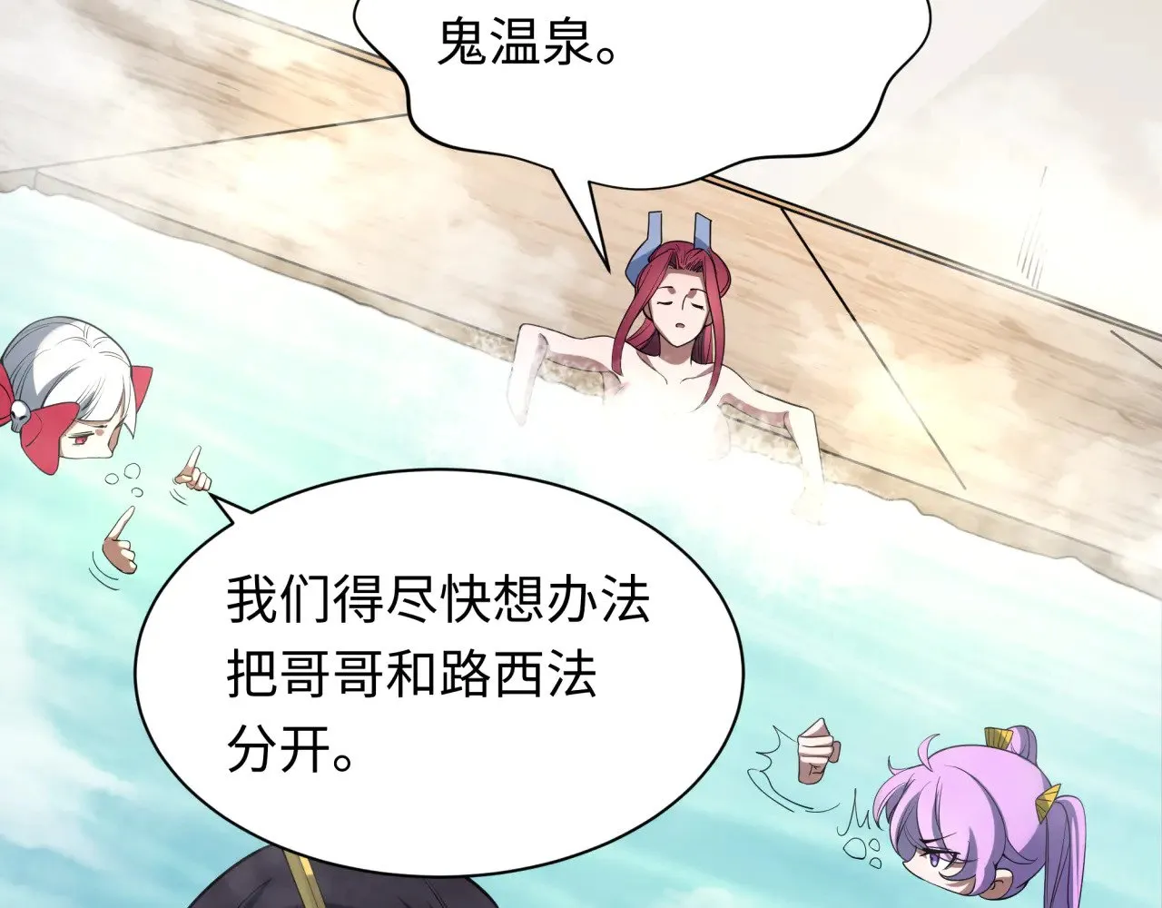 第330话 夺回身体！解救林风！30