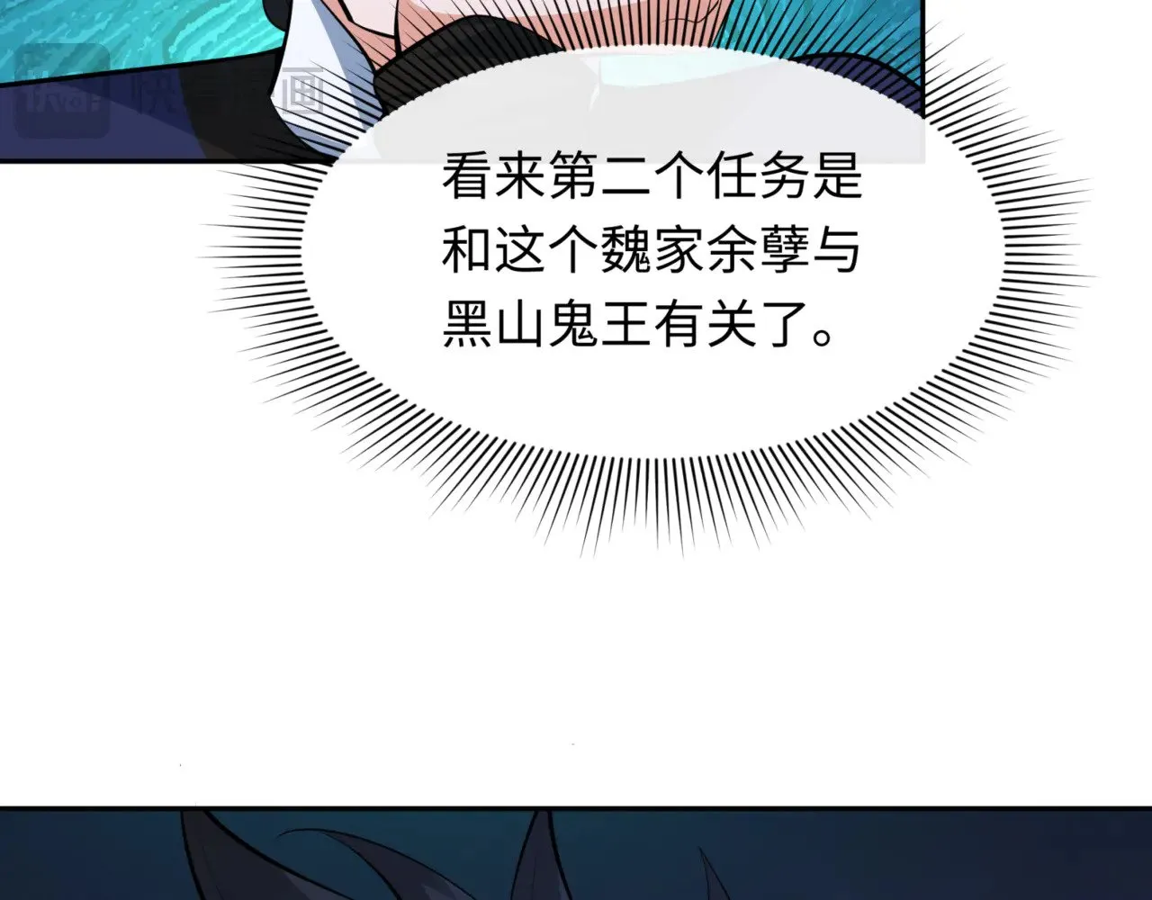 第299话 鬼王娶亲的真相135