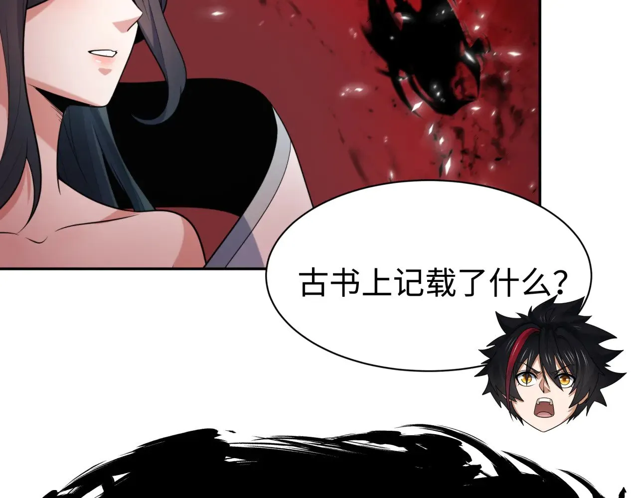 第321话 旱魃僵王！144