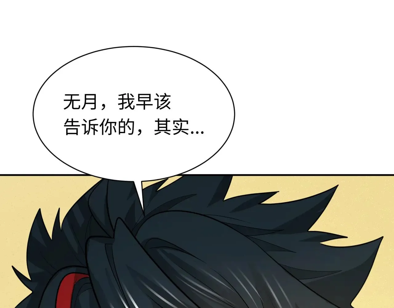 第310话 酒后！大事不妙！84