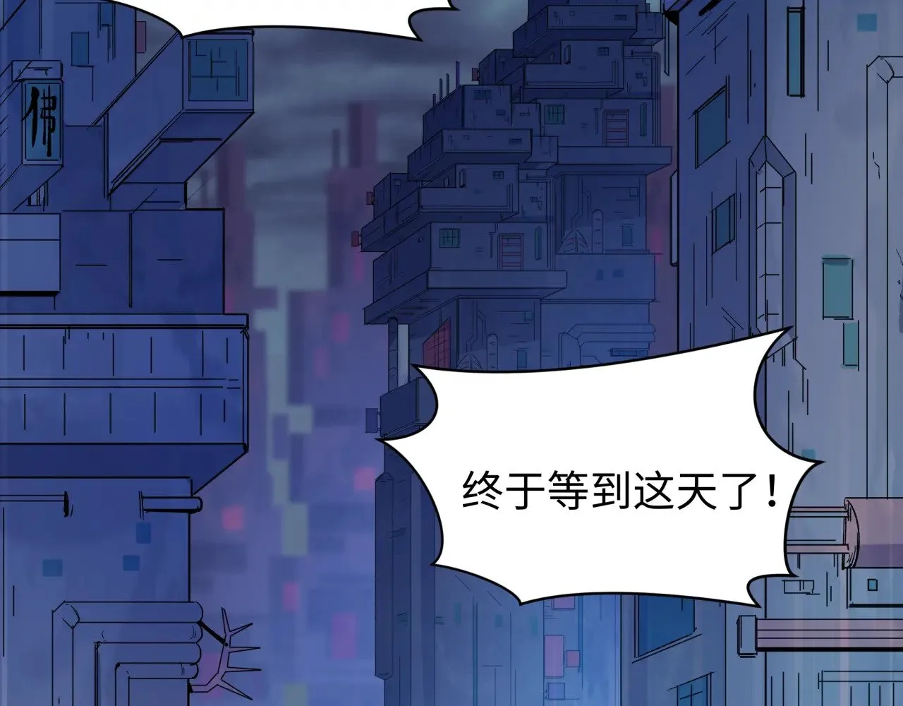 第348话 高丽篇-解放高丽作战开始！78
