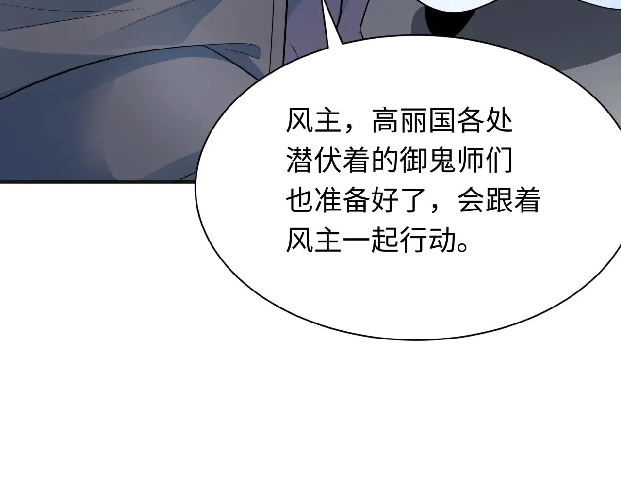 第347话 高丽篇-林风的战前谋划！144