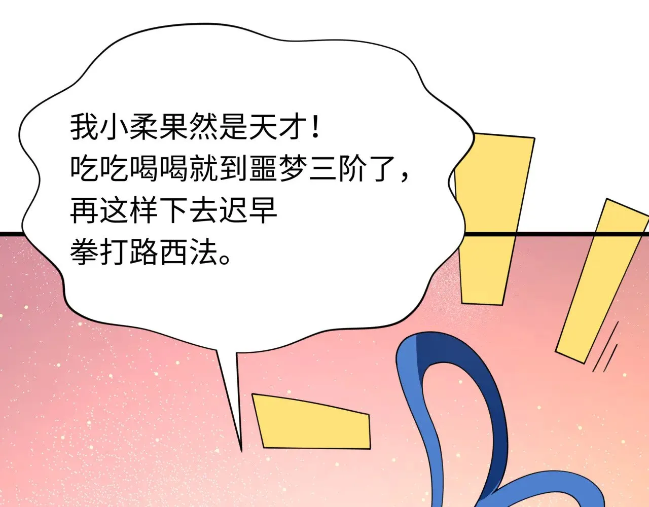 第343话 高丽篇-小柔升级！111