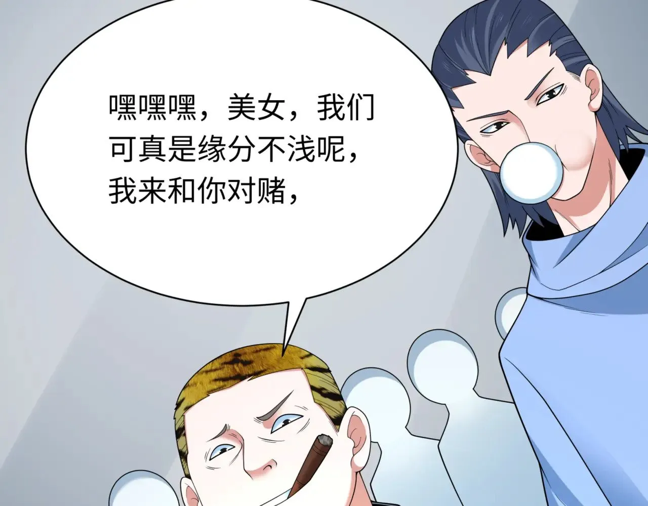 第300话 鬼赌老千59