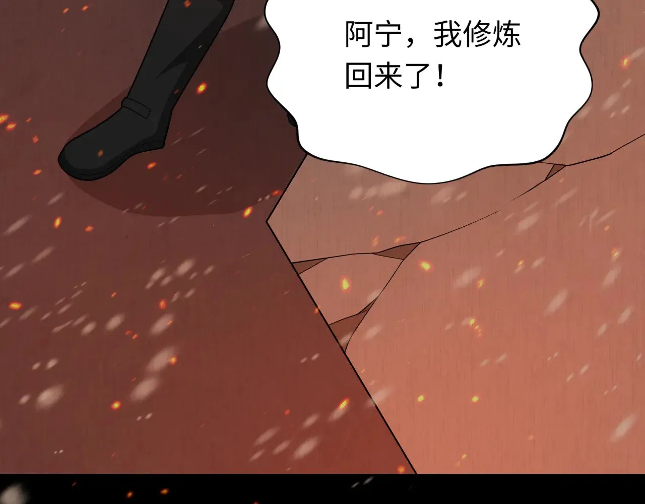 第314话 黑山鬼城！65