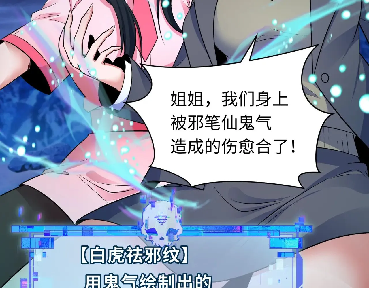 第335话 高丽篇-素婉与素娜27