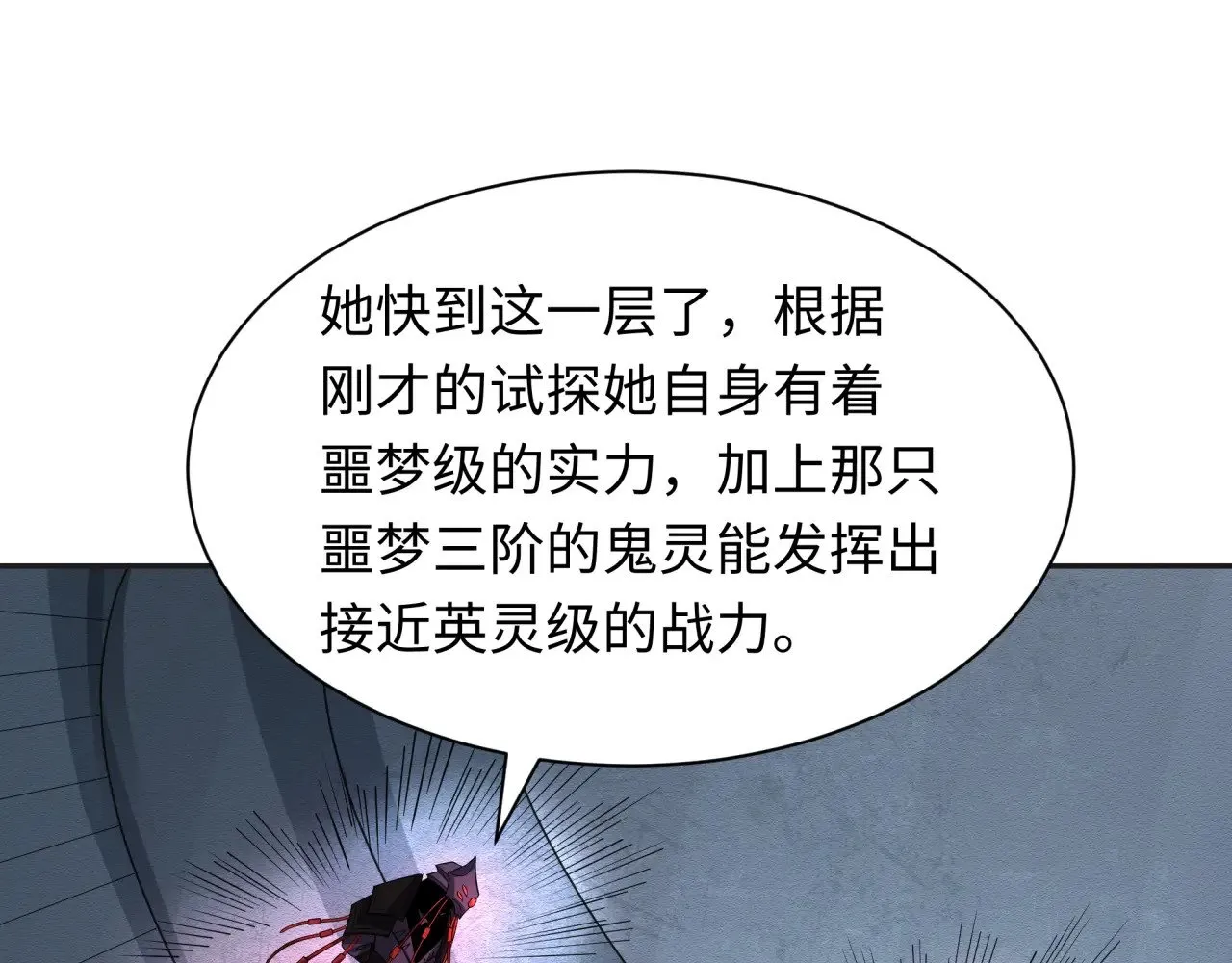 第339话 高丽篇-孙清清之死！26