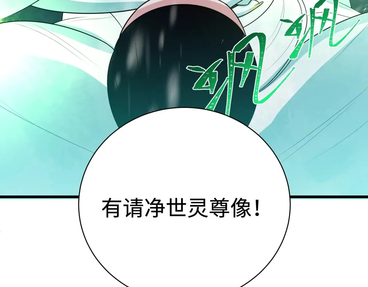 第306话 鬼王出世！8